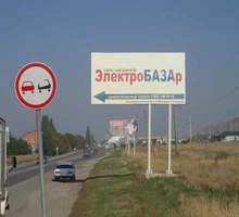 Рекламный щит 3*6 4-4 Черкесское шоссе 0+800 справа(B)